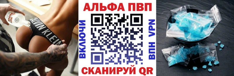 APVP СК  цена   Отрадный 