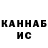 КЕТАМИН VHQ Gaa Daaa