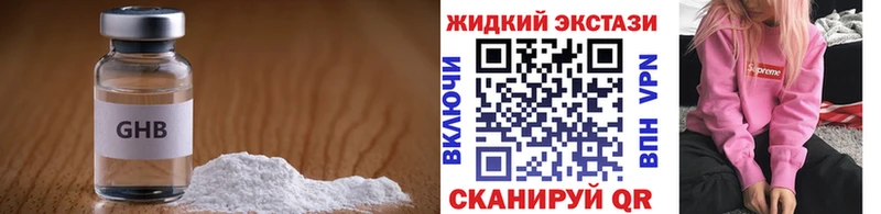 как найти закладки  Отрадный  KRAKEN сайт  БУТИРАТ GHB 