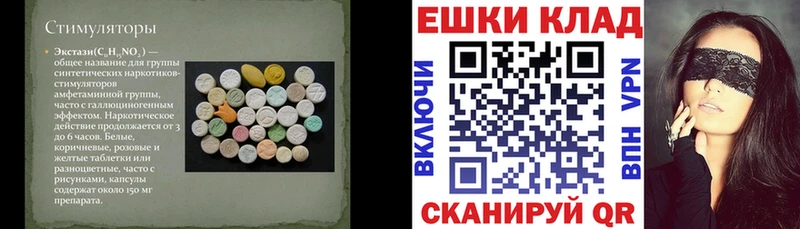 Экстази 280мг Отрадный