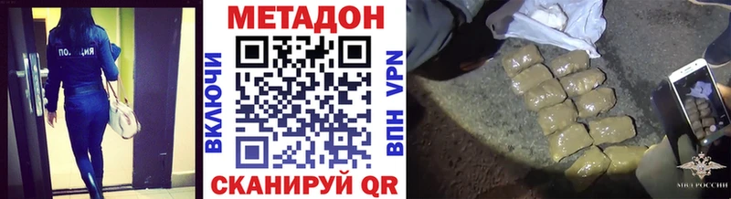 Метадон белоснежный  Отрадный 