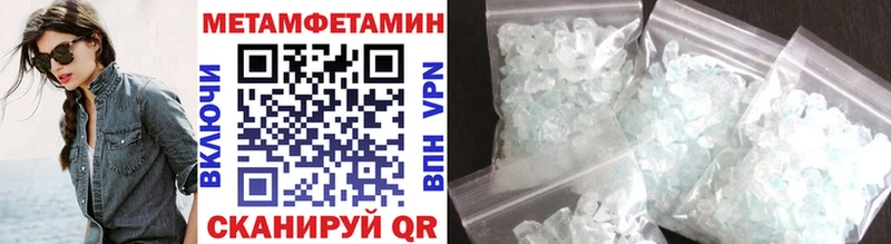 МЕТАМФЕТАМИН Декстрометамфетамин 99.9%  сайты даркнета наркотические препараты  Отрадный 